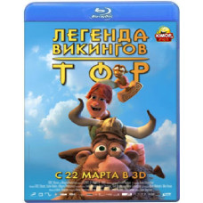 Тор: Легенда викингов [Blu-Ray]