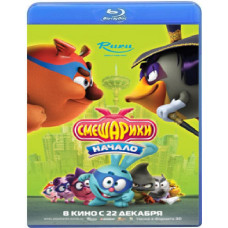 Смішарики. Початок [Blu-ray]
