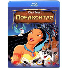 Покахонтас [Blu-Ray]