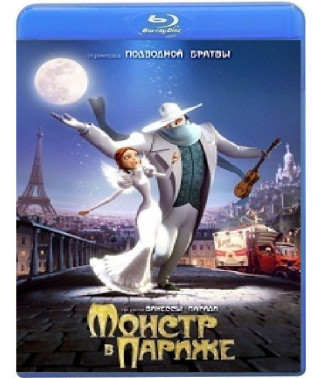 Монстр в Париже [Blu-ray]