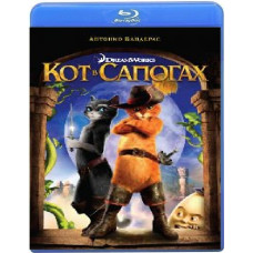 Кіт у чоботях [Blu-ray]