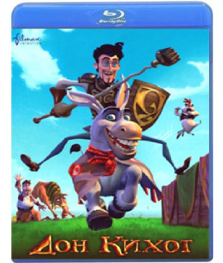 Дон Кіхот [Blu-Ray]