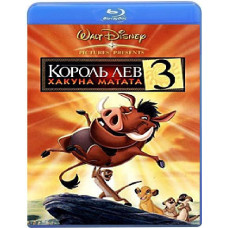 The Lion King 3: Hakuna Matata [Blu-ray]
