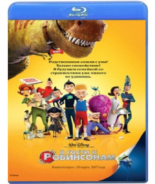В гости к Робинсонам [Blu-Ray]