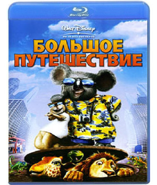 Big Journey [Blu-Ray]
