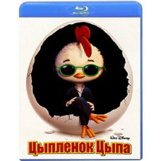 Цыплёнок Цыпа