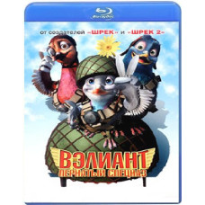 Вэлиант: Пернатый спецназ [Blu-Ray]