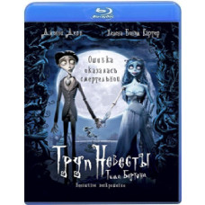 Труп Невесты [Blu-ray]