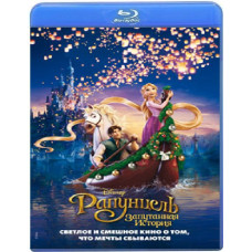 Рапунцель: Заплутана історія [Blu-ray]