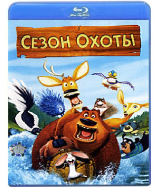 Сезон полювання [Blu-ray]