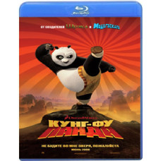 Кунг-Фу Панда [Blu-ray]