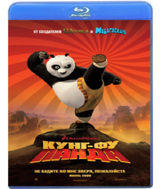 Кунг-Фу Панда [Blu-ray]