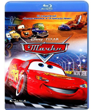 Тачки [Blu-ray]