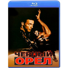 Black Eagle [Blu-ray]