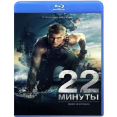 22 minutes [Blu-ray]