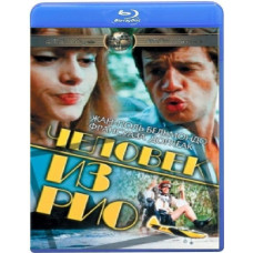 The Man from Rio [Blu-ray]