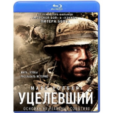 Уцелевший [Blu-ray]