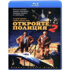 Open up, police! 2 (Sellout vs. Sellout) [Blu-ray]
