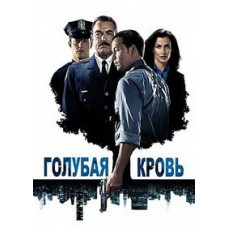 Голубая кровь (Семейная традиция) (1-14 сезон) [14 DVD]