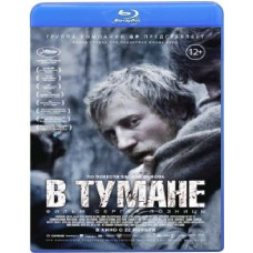 В тумане [Blu-ray]