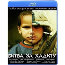 Битва за Хадиту [Blu-ray]