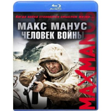 Макс Манус: Человек войны [Blu-ray]