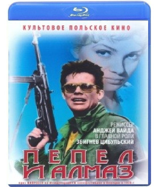 Пепел и алмаз [Blu-ray]
