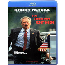На линии огня [Blu-ray]