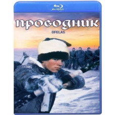 Проводник (Первопроходец) [Blu-ray]