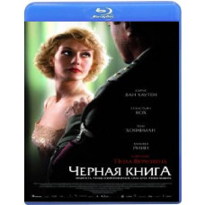 Черная книга [Blu-ray]