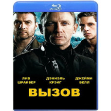 Вызов [Blu-ray]