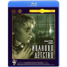 Ivan's Childhood [Blu-ray]