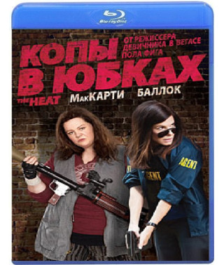 Cops in Skirts [Blu-ray]