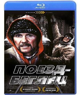 Потяг-утікач (Потяг, що втік) [Blu-ray]