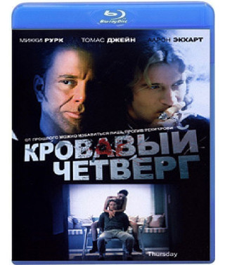 Bloody Thursday [Blu-Ray]