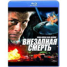 Раптова смерть [Blu-Ray]