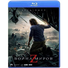 World War Z [Blu-ray]