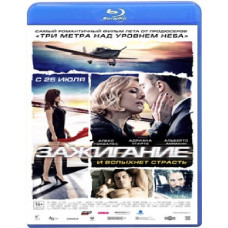 Запалювання [Blu-Ray]