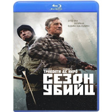 Сезон убийц (Сезон убийств) [Blu-ray]