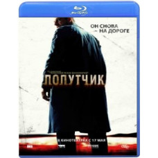 Попутчик [Blu-ray]