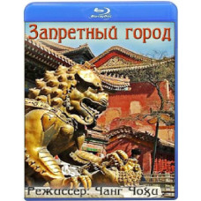 Forbidden City (12 episodes) [2 Blu-ray]