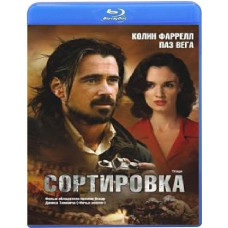 Сортировка [Blu-ray]