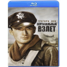 Вертикальный взлет [Blu-Ray]