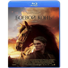  Бойовий кінь [ Blu-Ray ]