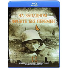 На західному фронті без змін [Blu-ray]