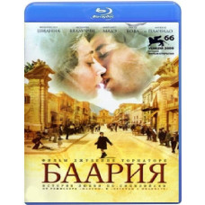 Баария [Blu-Ray]