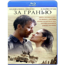 За гранью [Blu-Ray]