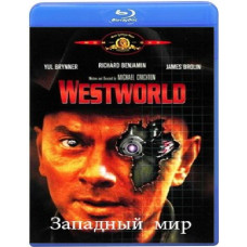 Західний світ (Світ Дикого Заходу) [Blu-ray]