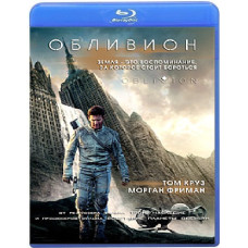Обливион [Blu-ray]