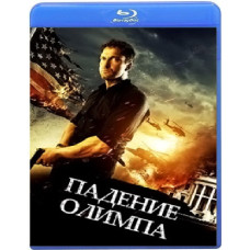 Падение Олимпа [Blu-ray]